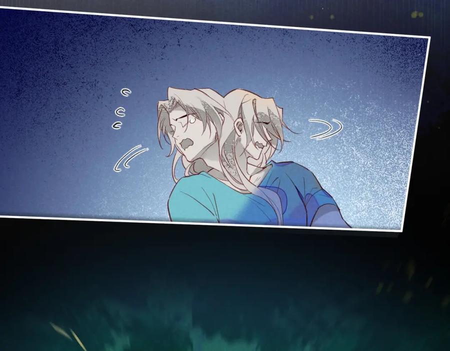 再见，我的国王 第3话 失控 第44页