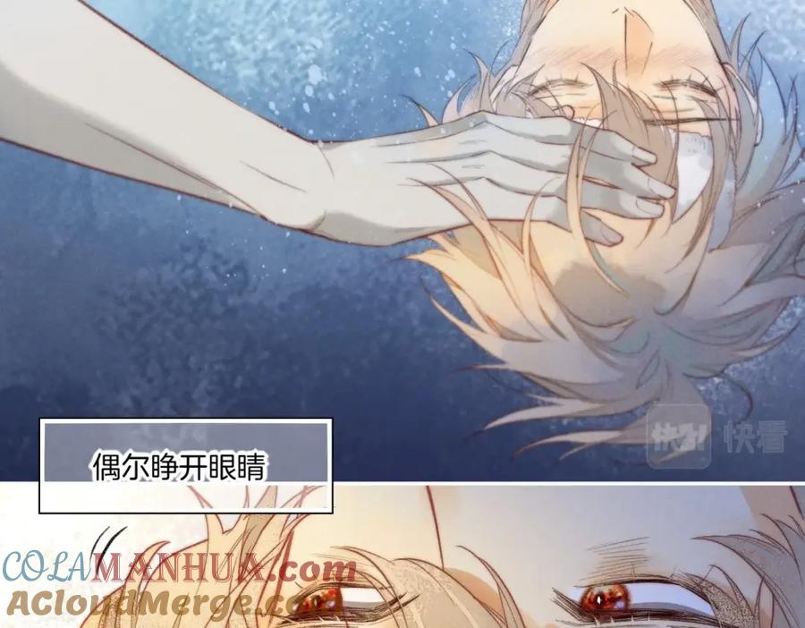 再见，我的国王 第3话 失控 第49页