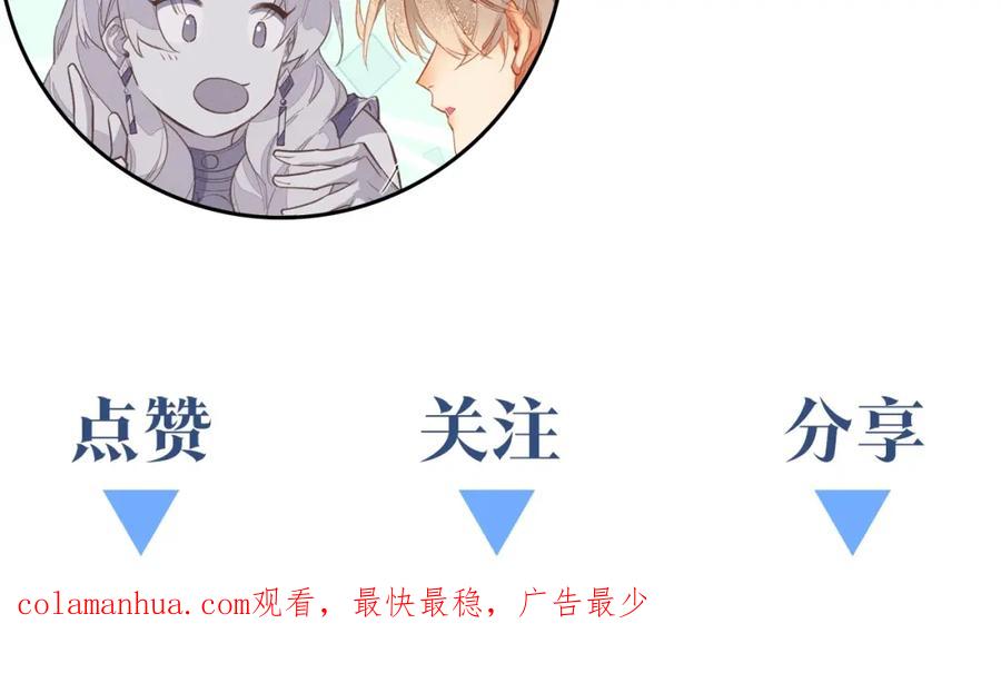 再见，我的国王 第3话 失控 第118页