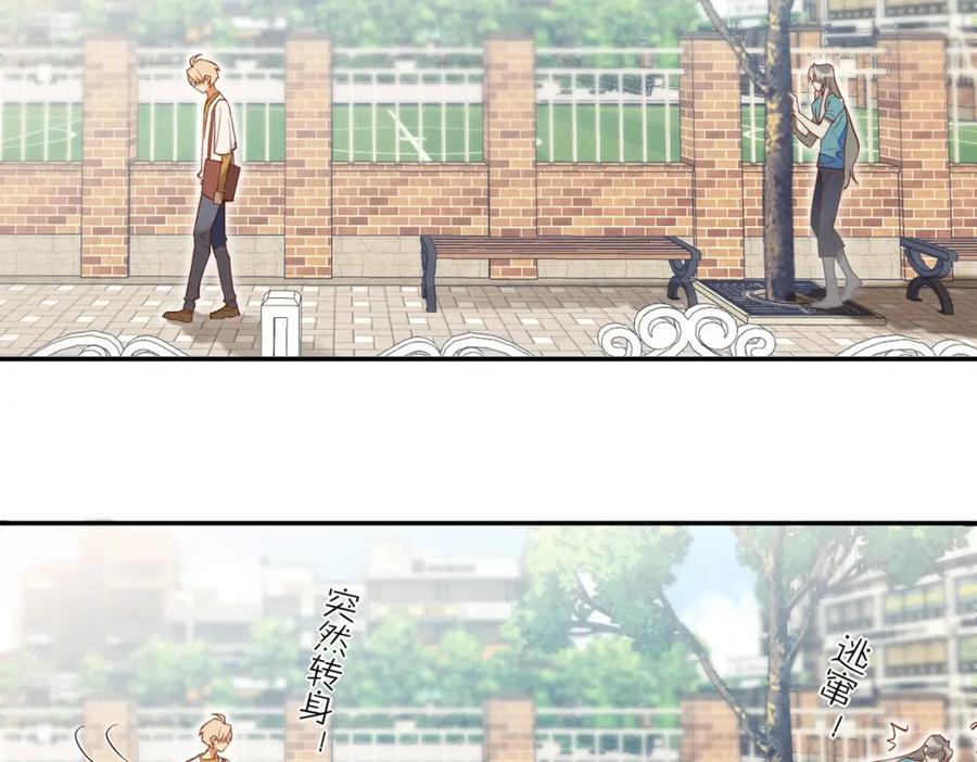 再见，我的国王 第3话 失控 第66页