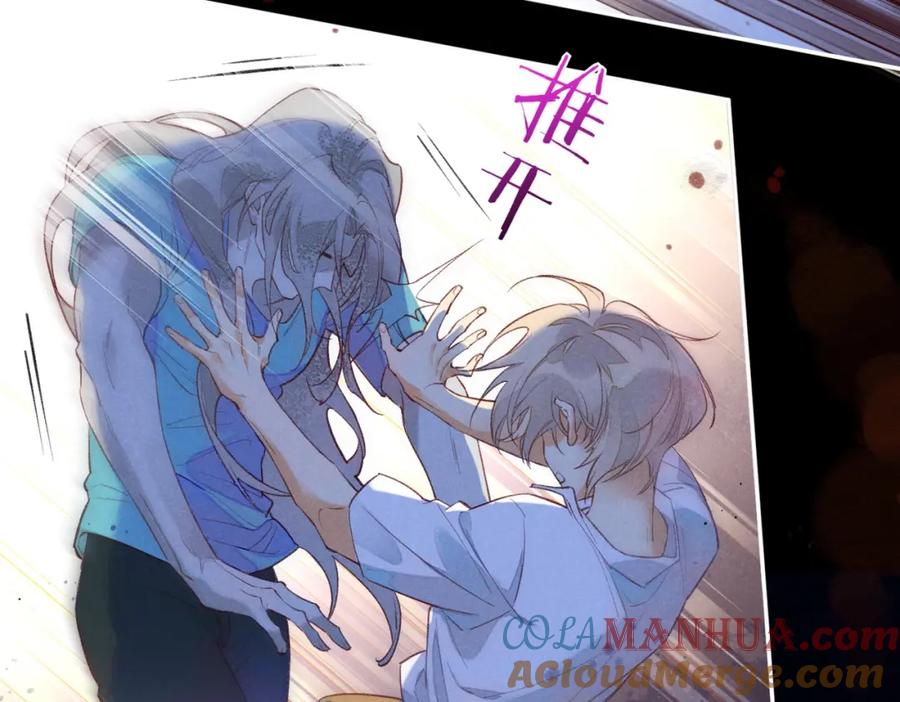 再见，我的国王 第3话 失控 第29页