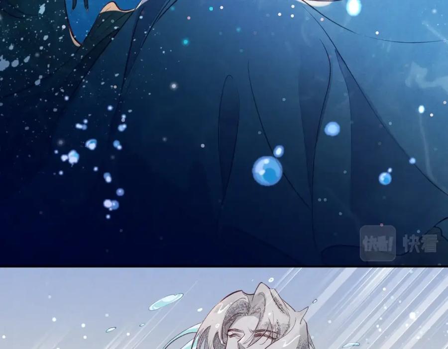 再见，我的国王 第3话 失控 第82页