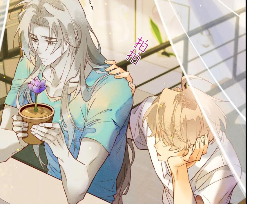 再见，我的国王 第3话 失控 第14页