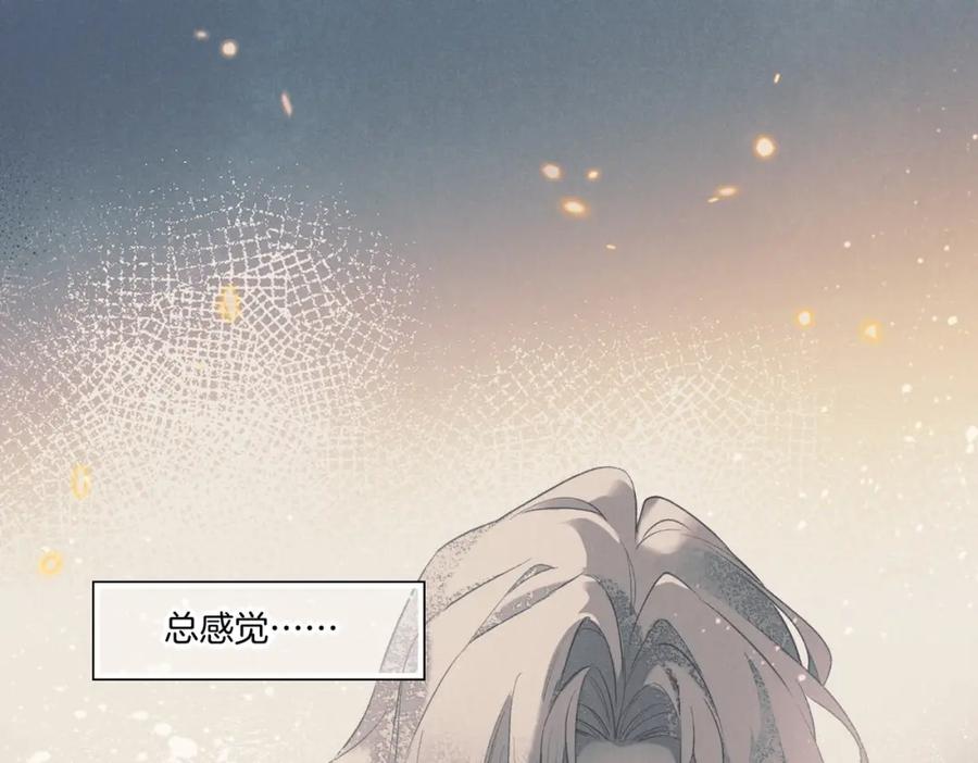 再见，我的国王 第3话 失控 第54页