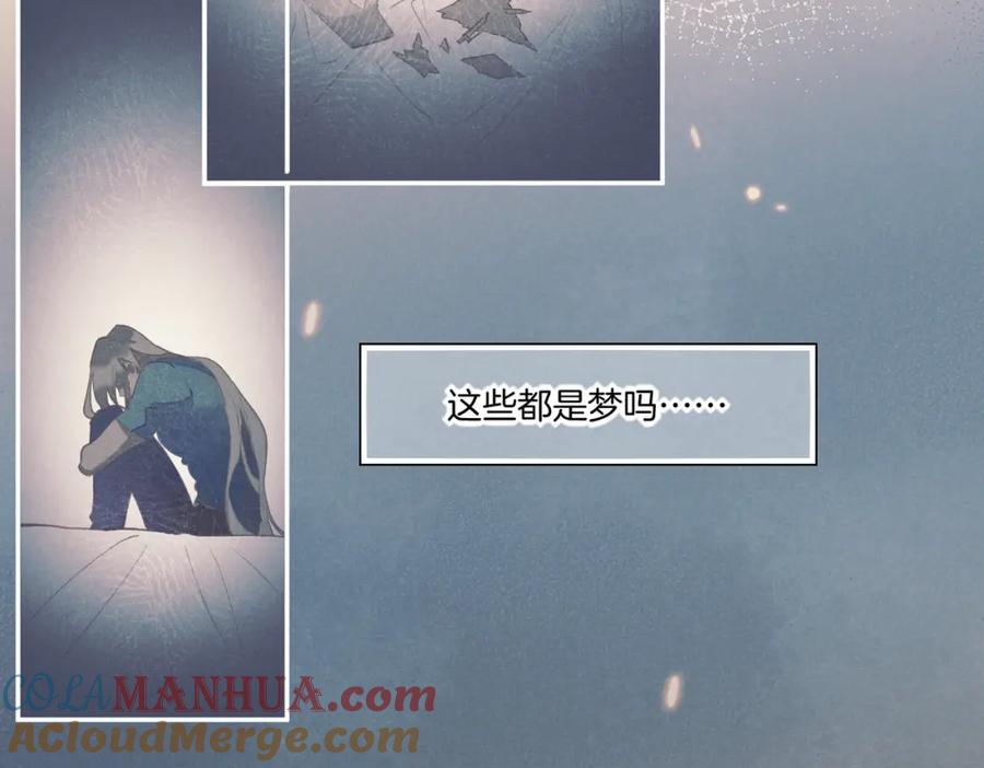 再见，我的国王 第3话 失控 第53页