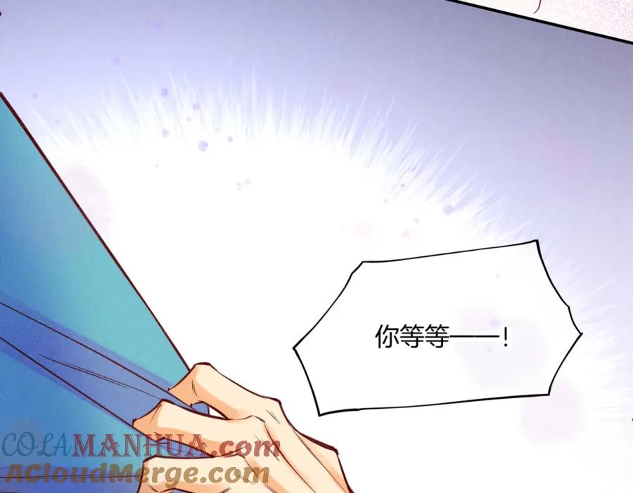 再见，我的国王 第3话 失控 第37页