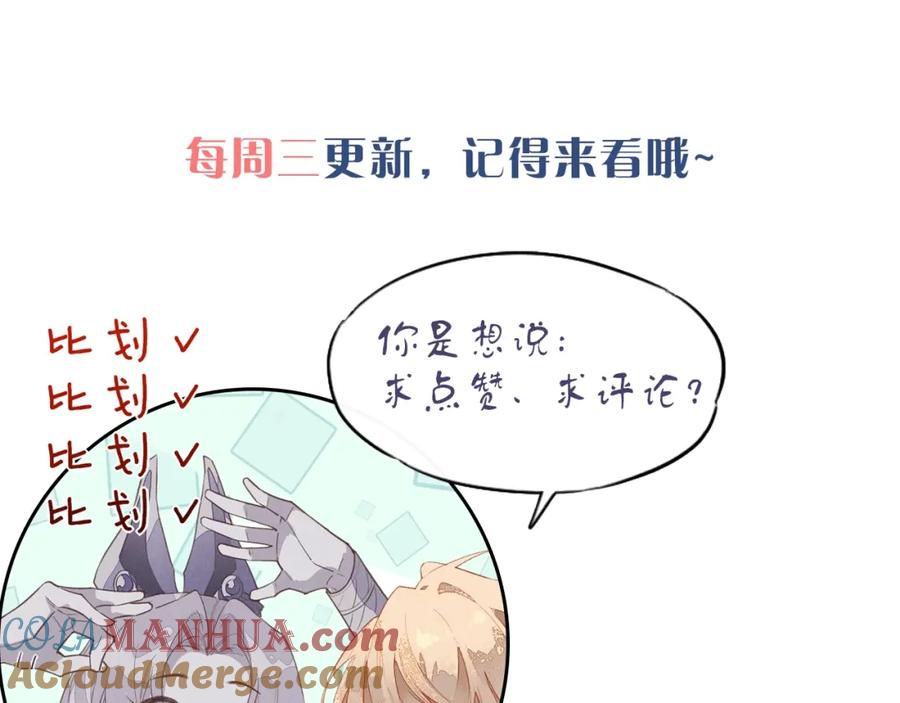 再见，我的国王 第3话 失控 第117页