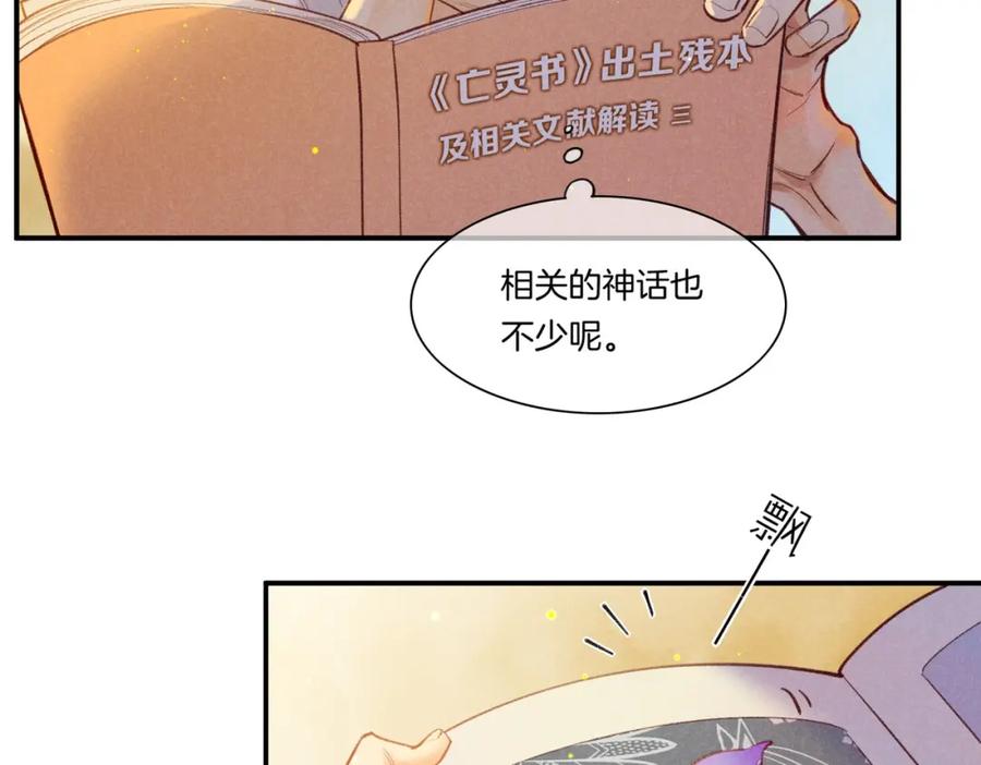 再见，我的国王 第3话 失控 第10页