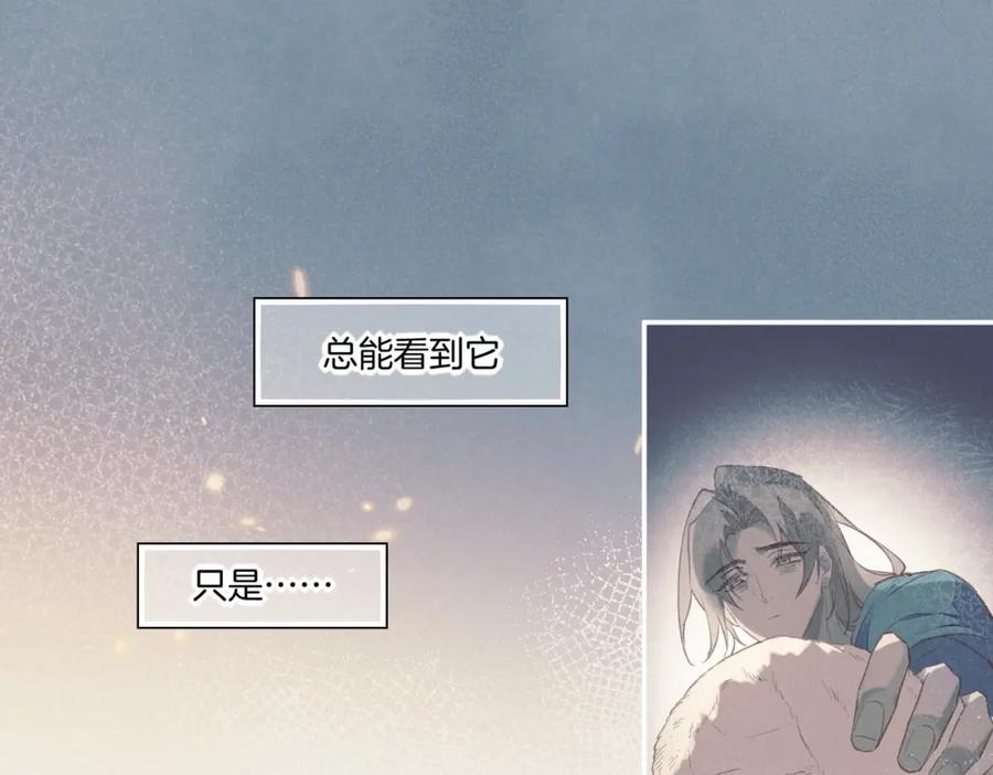 再见，我的国王 第3话 失控 第51页