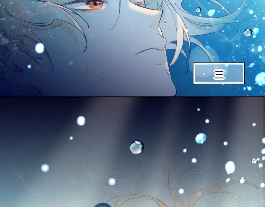 再见，我的国王 第3话 失控 第79页