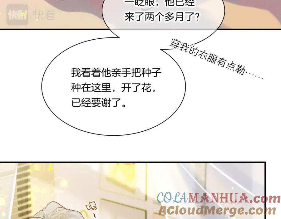再见，我的国王 第3话 失控 第13页