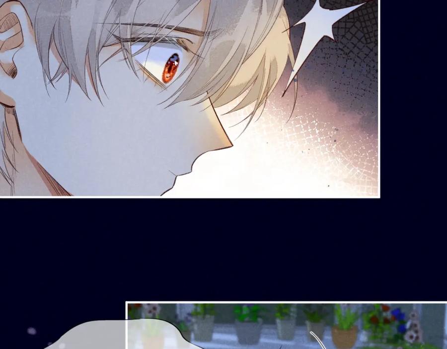 再见，我的国王 第3话 失控 第94页