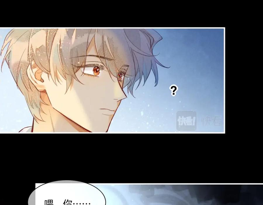 再见，我的国王 第3话 失控 第24页
