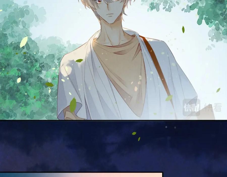 再见，我的国王 第3话 失控 第70页