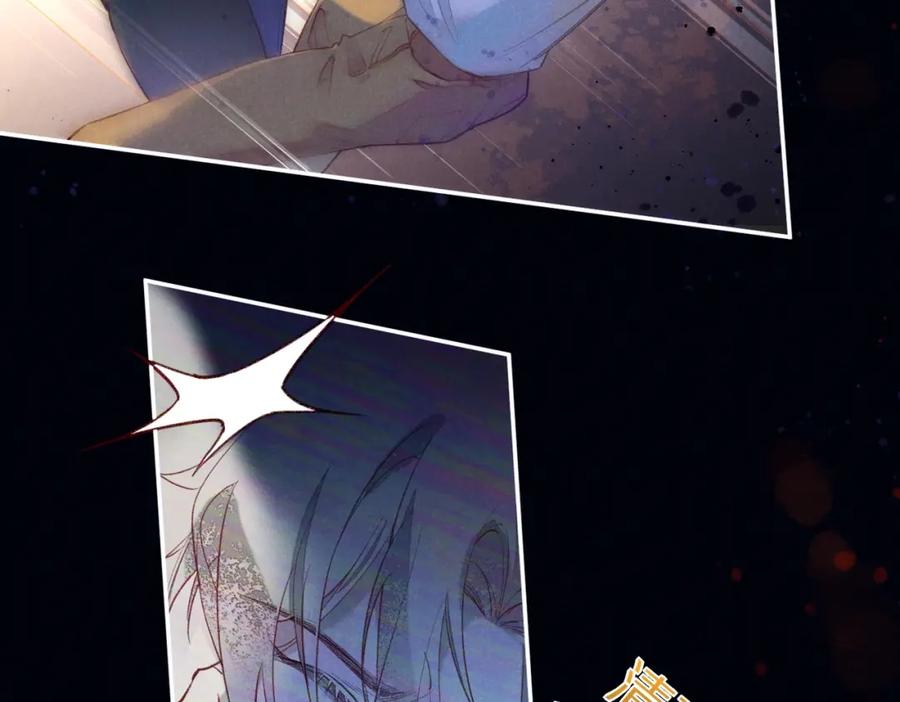 再见，我的国王 第3话 失控 第30页