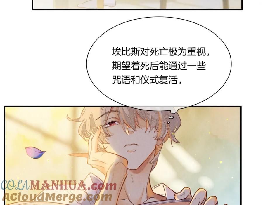 再见，我的国王 第3话 失控 第9页