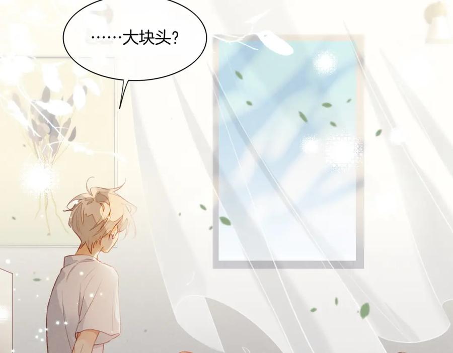 再见，我的国王 第3话 失控 第60页
