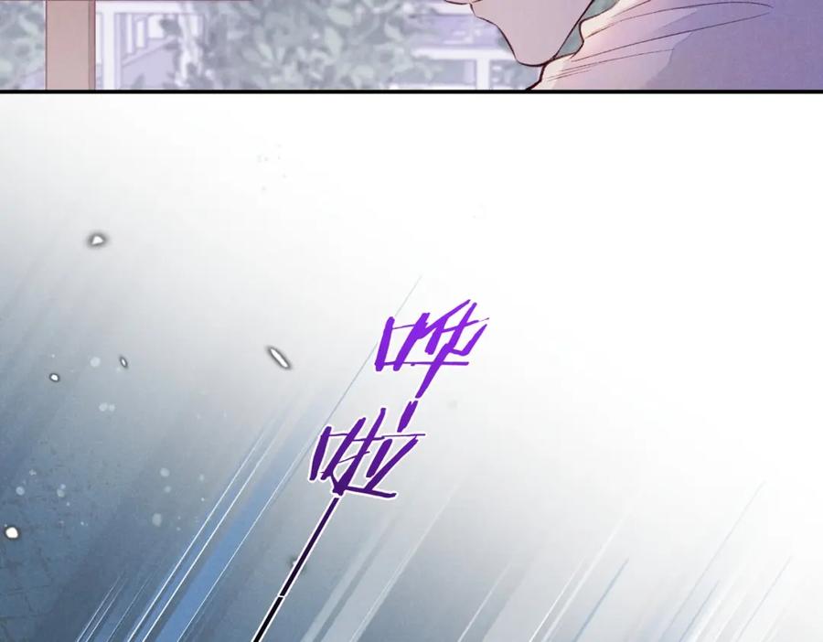 再见，我的国王 第3话 失控 第75页