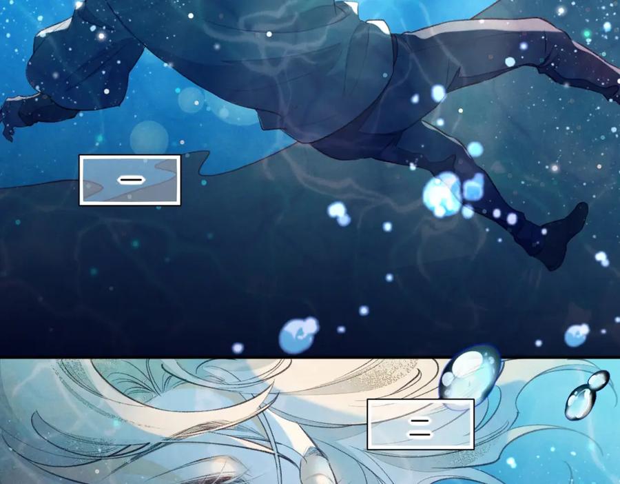 再见，我的国王 第3话 失控 第78页
