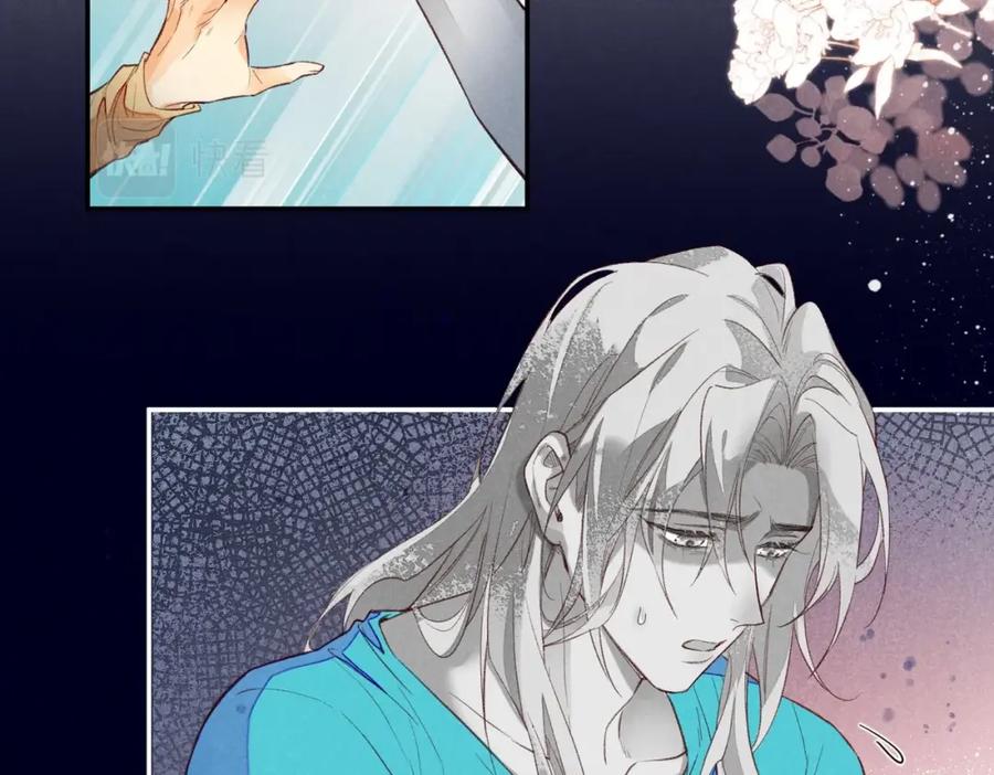 再见，我的国王 第3话 失控 第91页