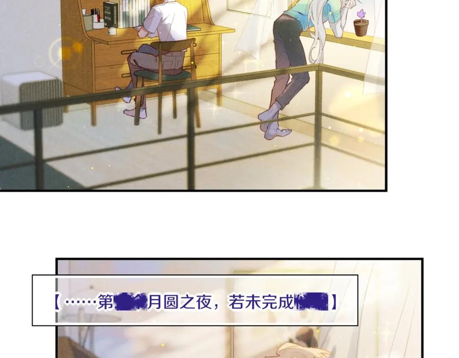 再见，我的国王 第3话 失控 第7页