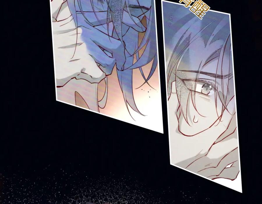 再见，我的国王 第3话 失控 第31页