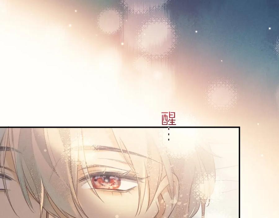 再见，我的国王 第3话 失控 第58页