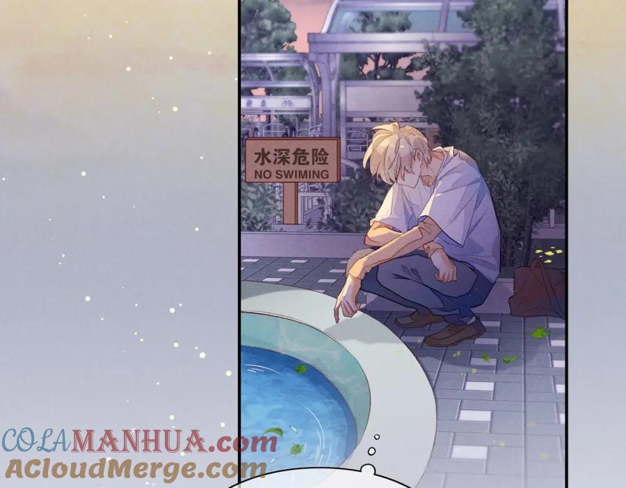 再见，我的国王 第3话 失控 第73页