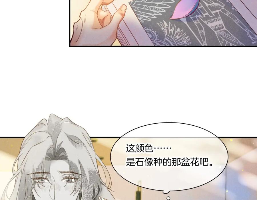 再见，我的国王 第3话 失控 第11页