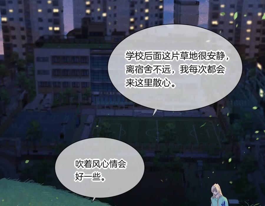 再见，我的国王 第3话 失控 第18页
