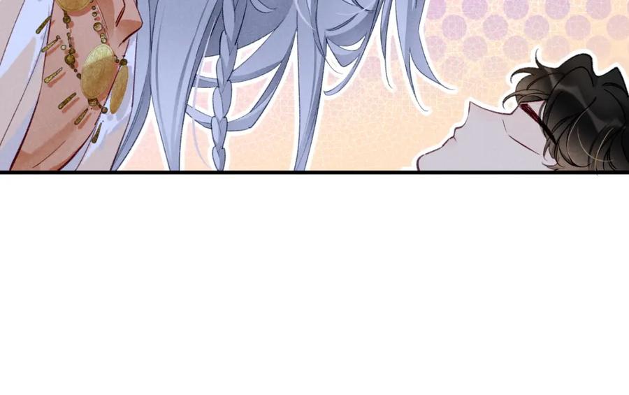 再见，我的国王 第47话 礼物 第86页