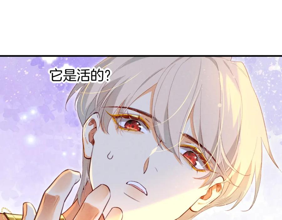 再见，我的国王 第47话 礼物 第112页
