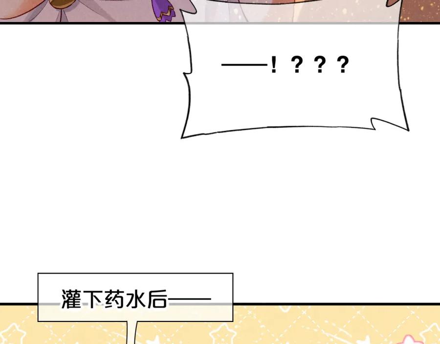 再见，我的国王 第47话 礼物 第51页