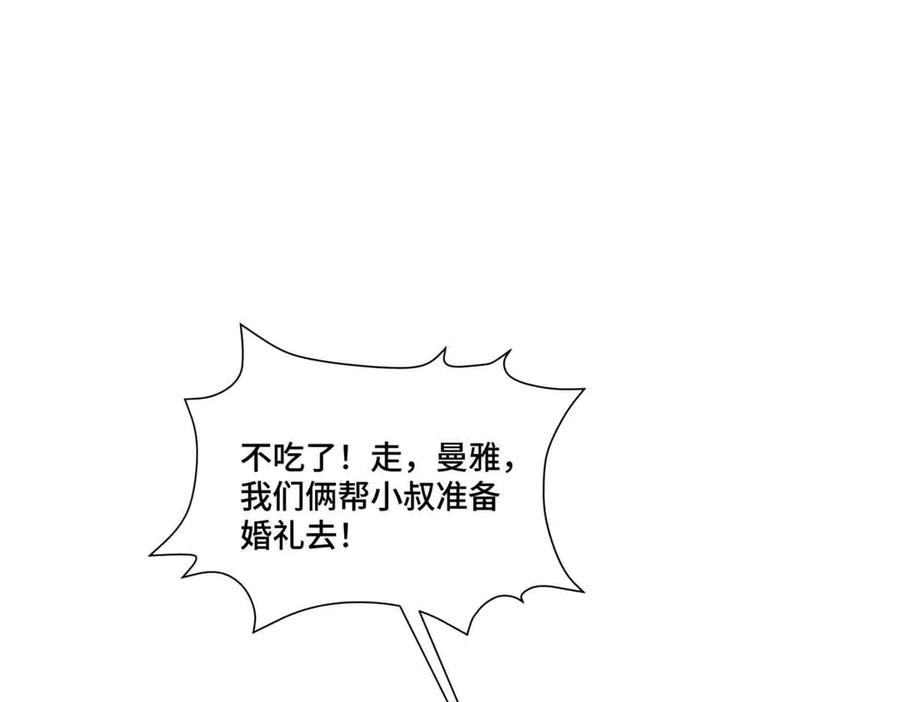 《白天被逃婚晚上被奶凶指挥官求抱抱》46 我很快就回来 第67页
