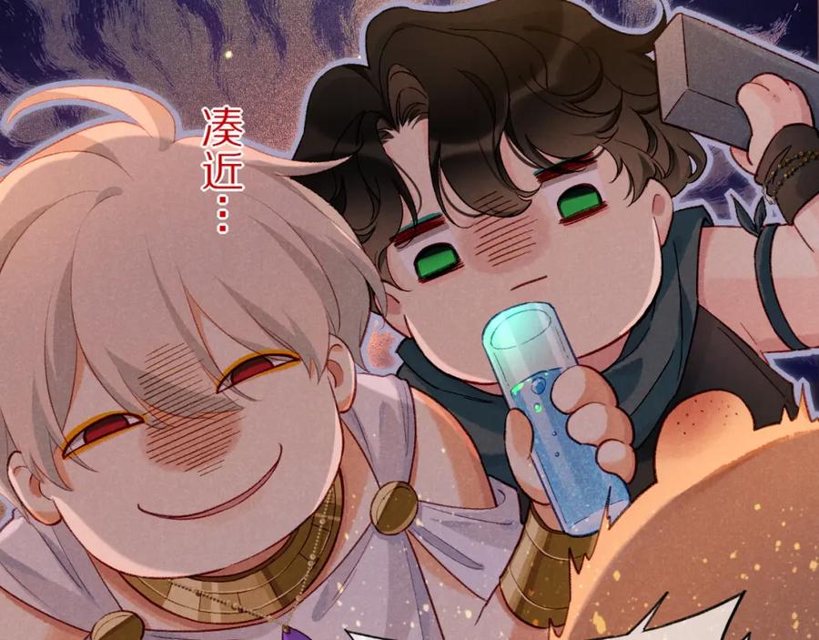 再见，我的国王 第47话 礼物 第50页