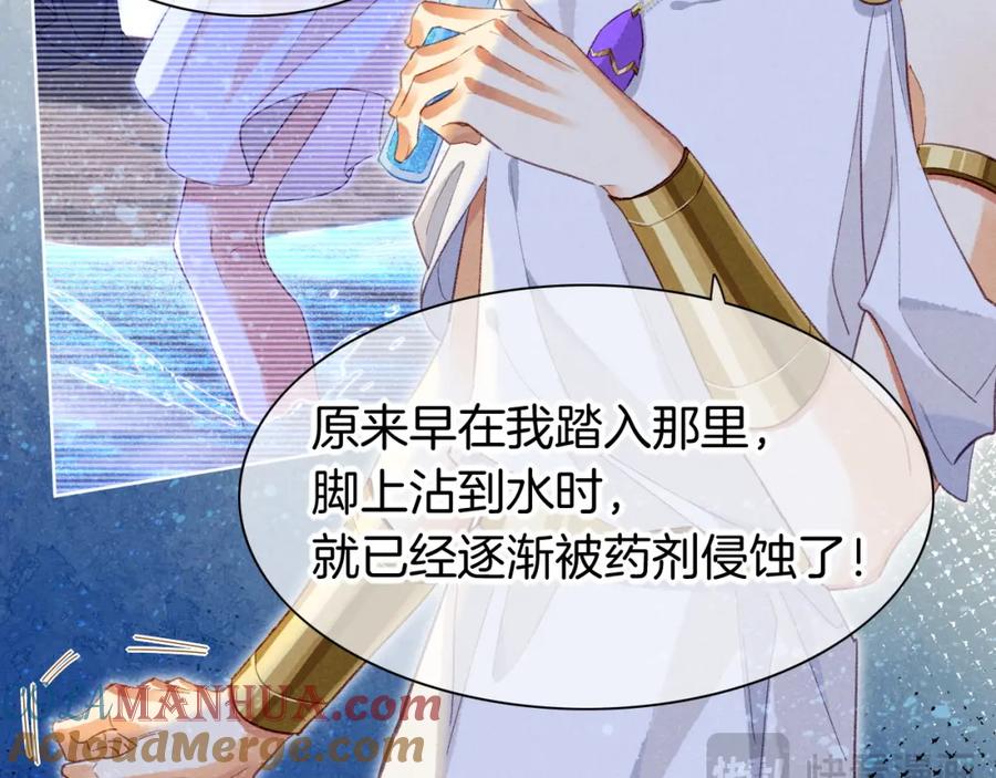 再见，我的国王 第47话 礼物 第41页