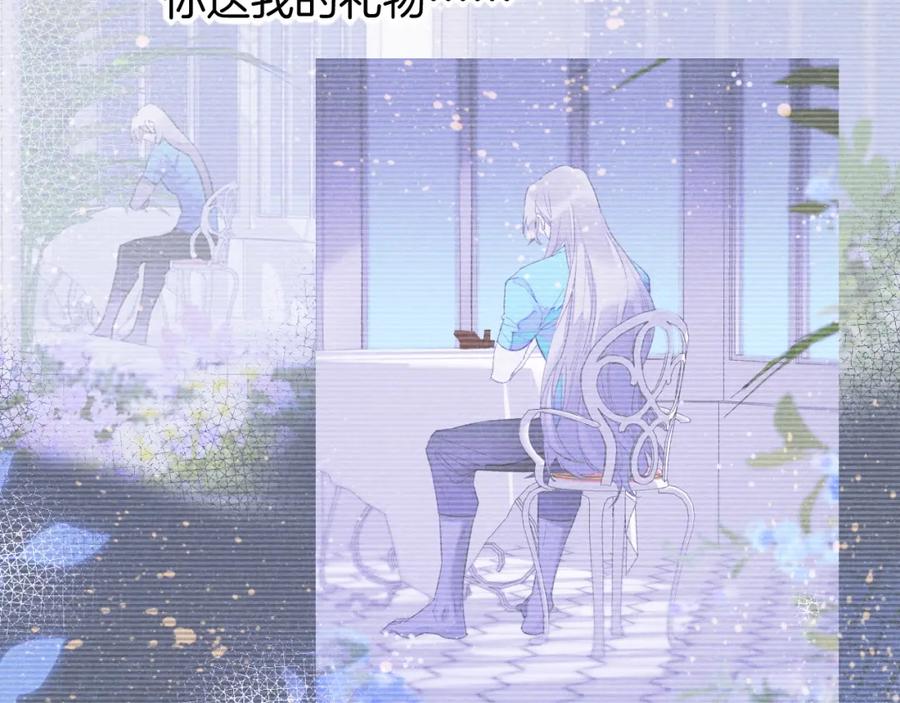 再见，我的国王 第47话 礼物 第114页