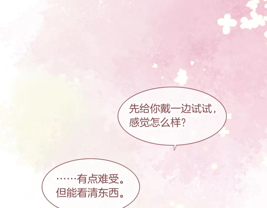 再见，我的国王 第47话 礼物 第99页