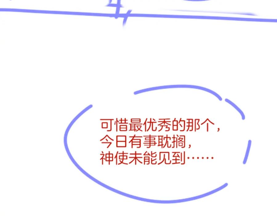 再见，我的国王 第47话 礼物 第138页