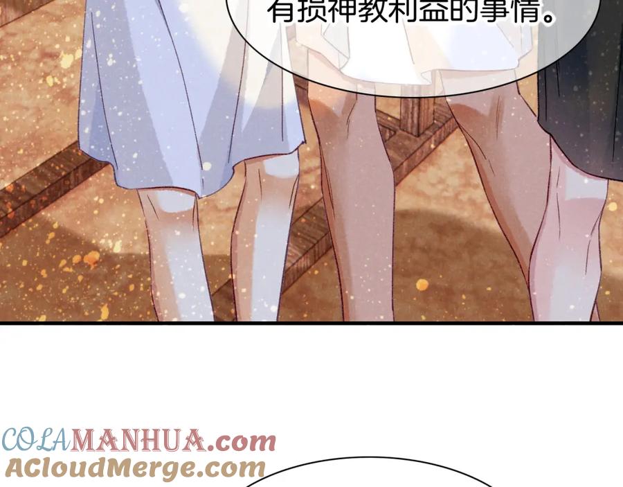 再见，我的国王 第47话 礼物 第65页