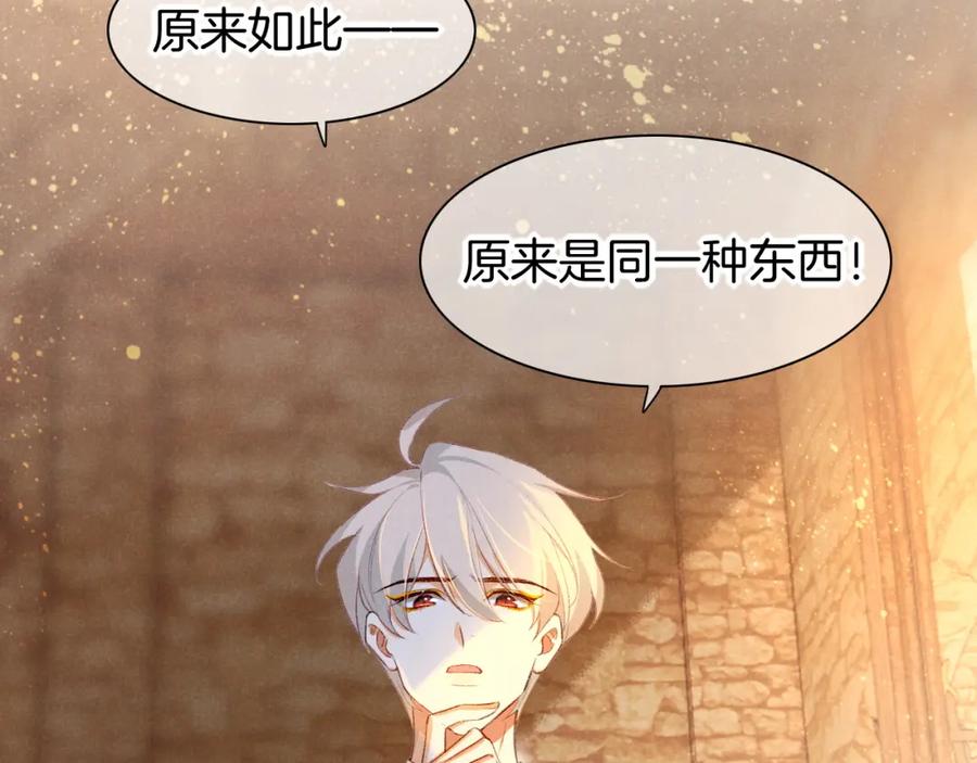 再见，我的国王 第47话 礼物 第35页