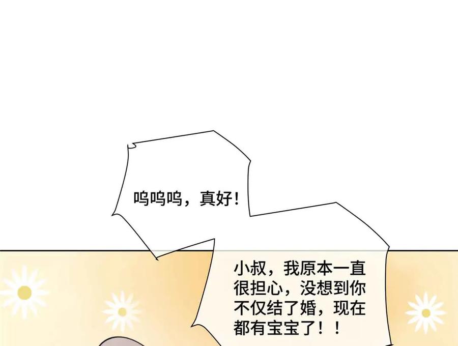 《白天被逃婚晚上被奶凶指挥官求抱抱》46 我很快就回来 第64页