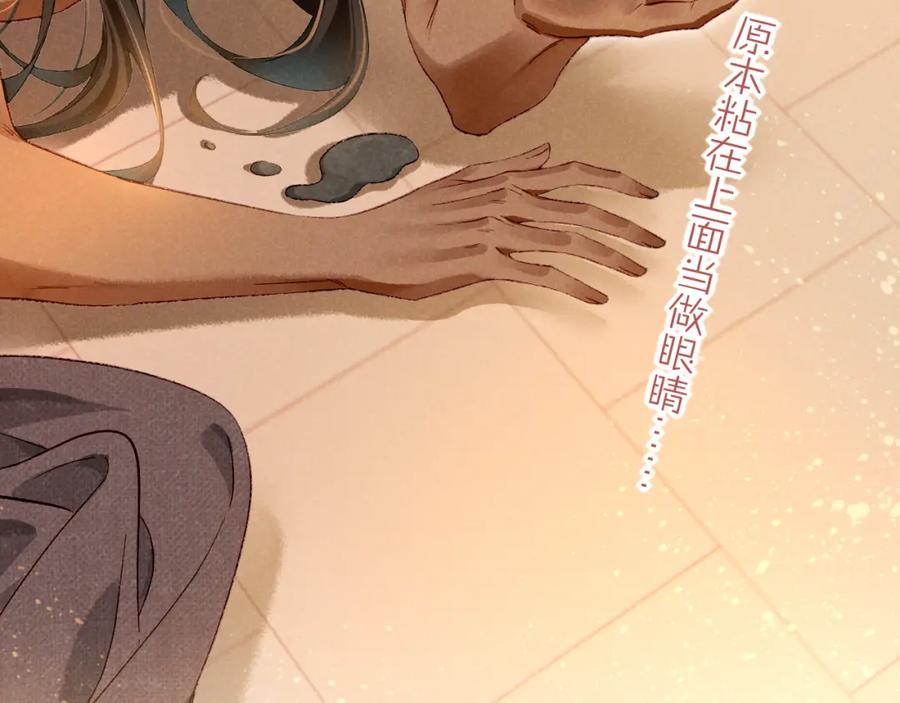 再见，我的国王 第47话 礼物 第32页