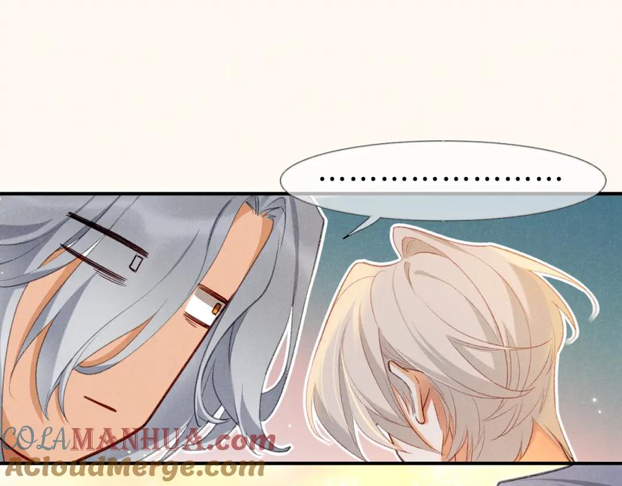 再见，我的国王 第47话 礼物 第9页