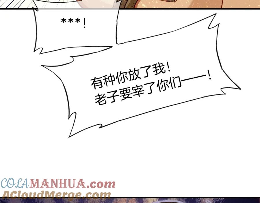 再见，我的国王 第47话 礼物 第49页