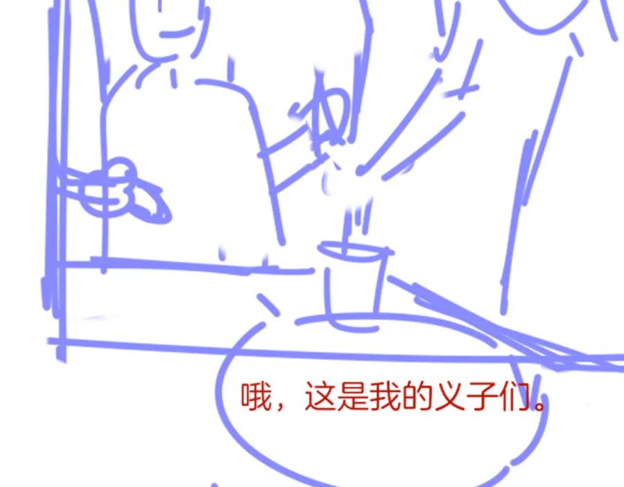 再见，我的国王 第47话 礼物 第135页