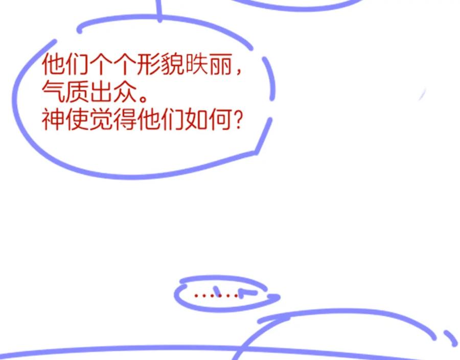 再见，我的国王 第47话 礼物 第136页