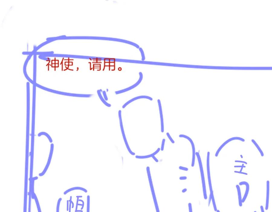再见，我的国王 第47话 礼物 第134页