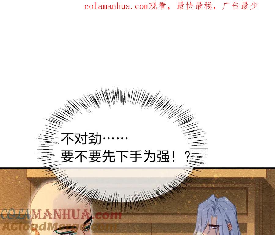 再见，我的国王 第47话 礼物 第1页