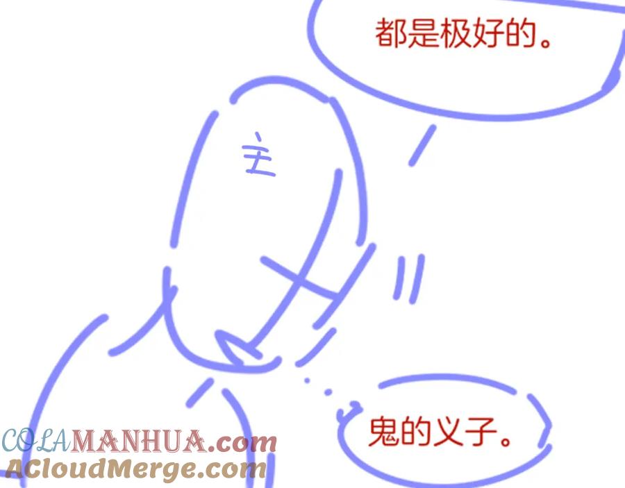 再见，我的国王 第47话 礼物 第137页